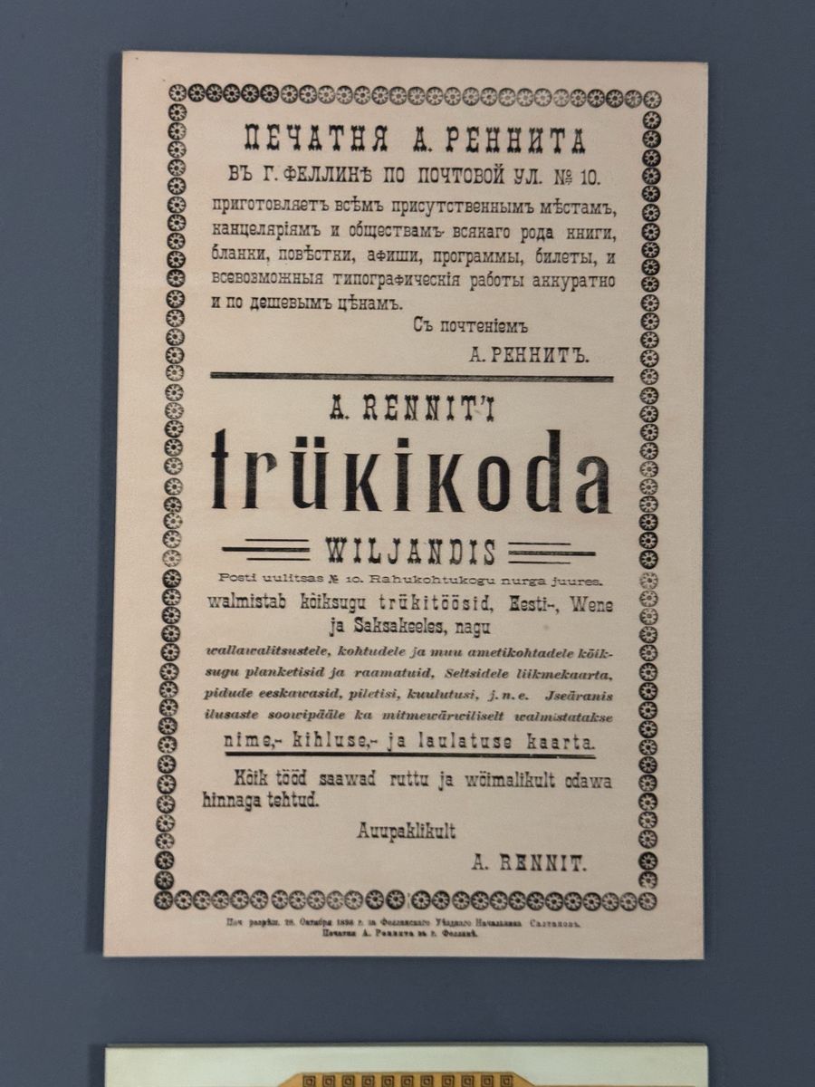 Viljandi Museum display, set 3 no. 16